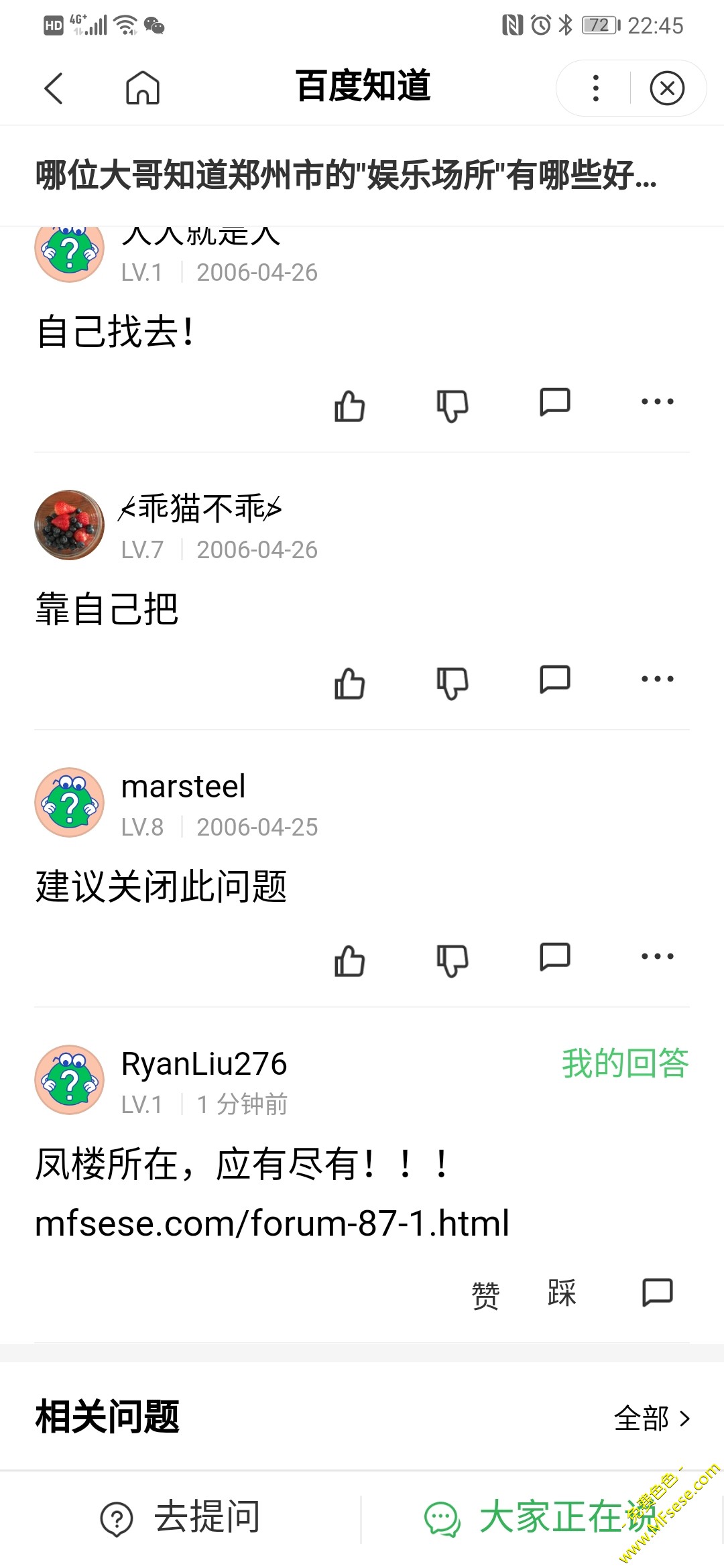 百度知道推广完成，求审核！！！！